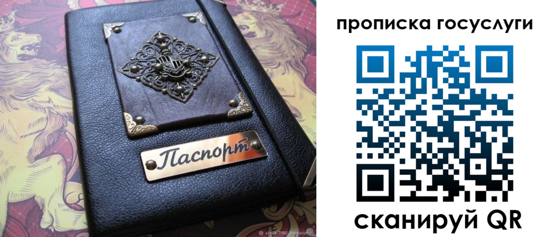 временная регистрация законно в Пересвете