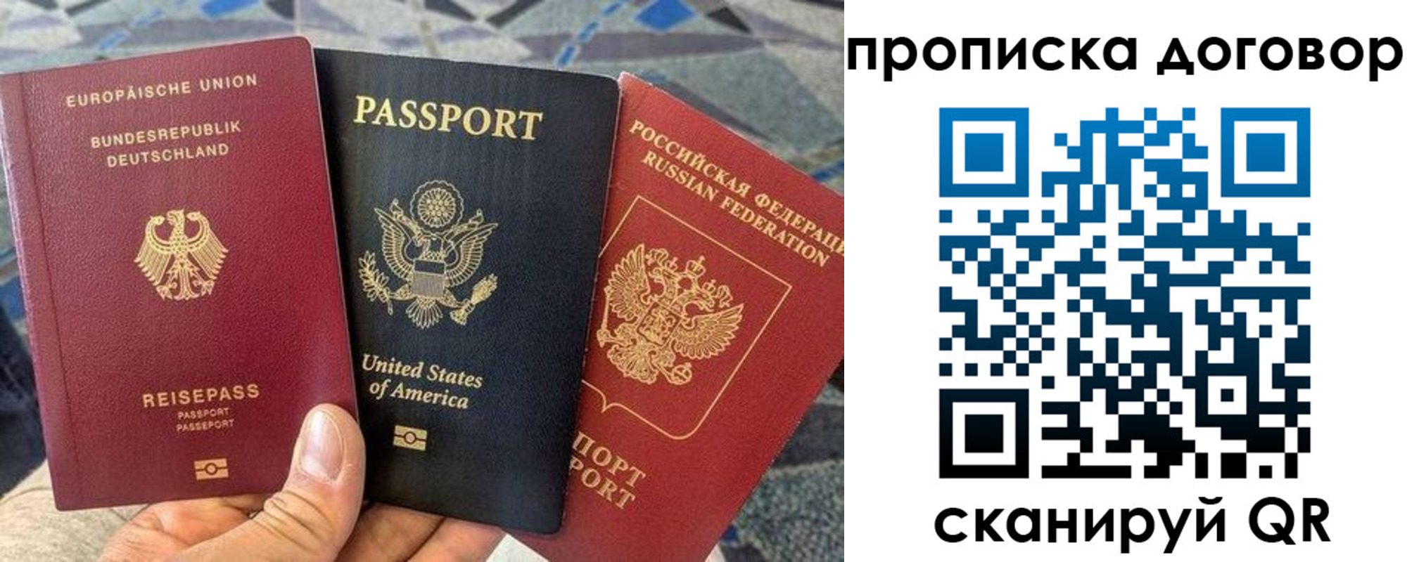 прописка иностранных граждан в Пересвете
