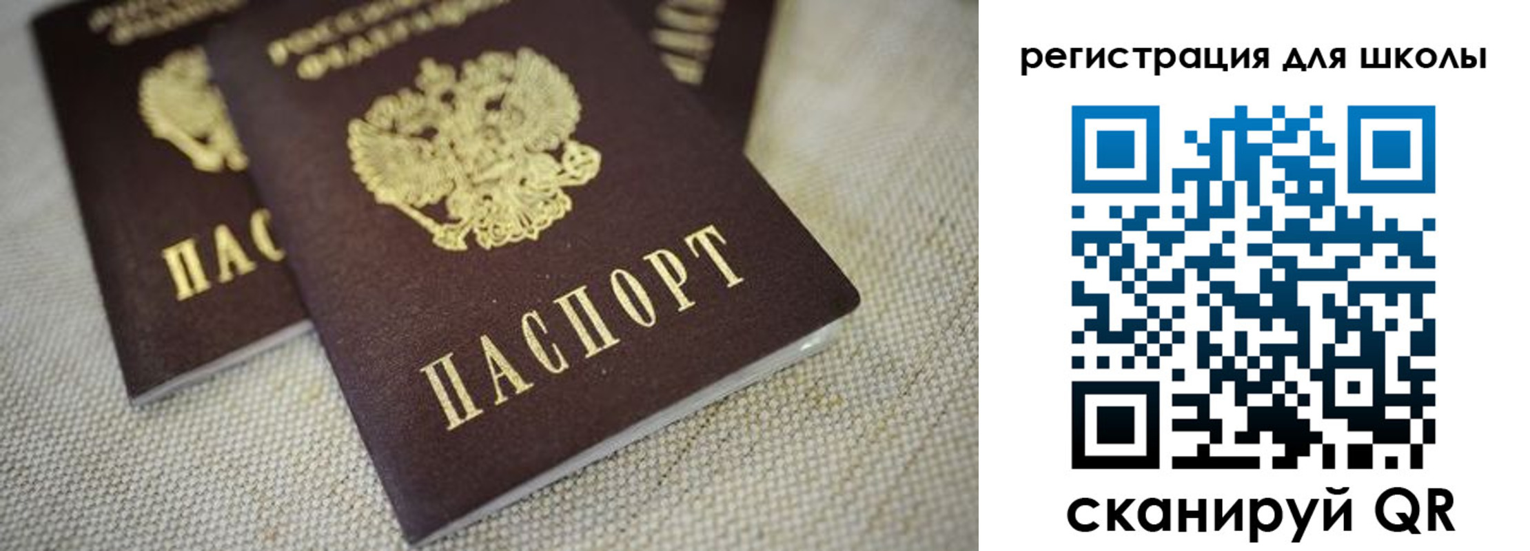 прописка в квартире в Пересвете